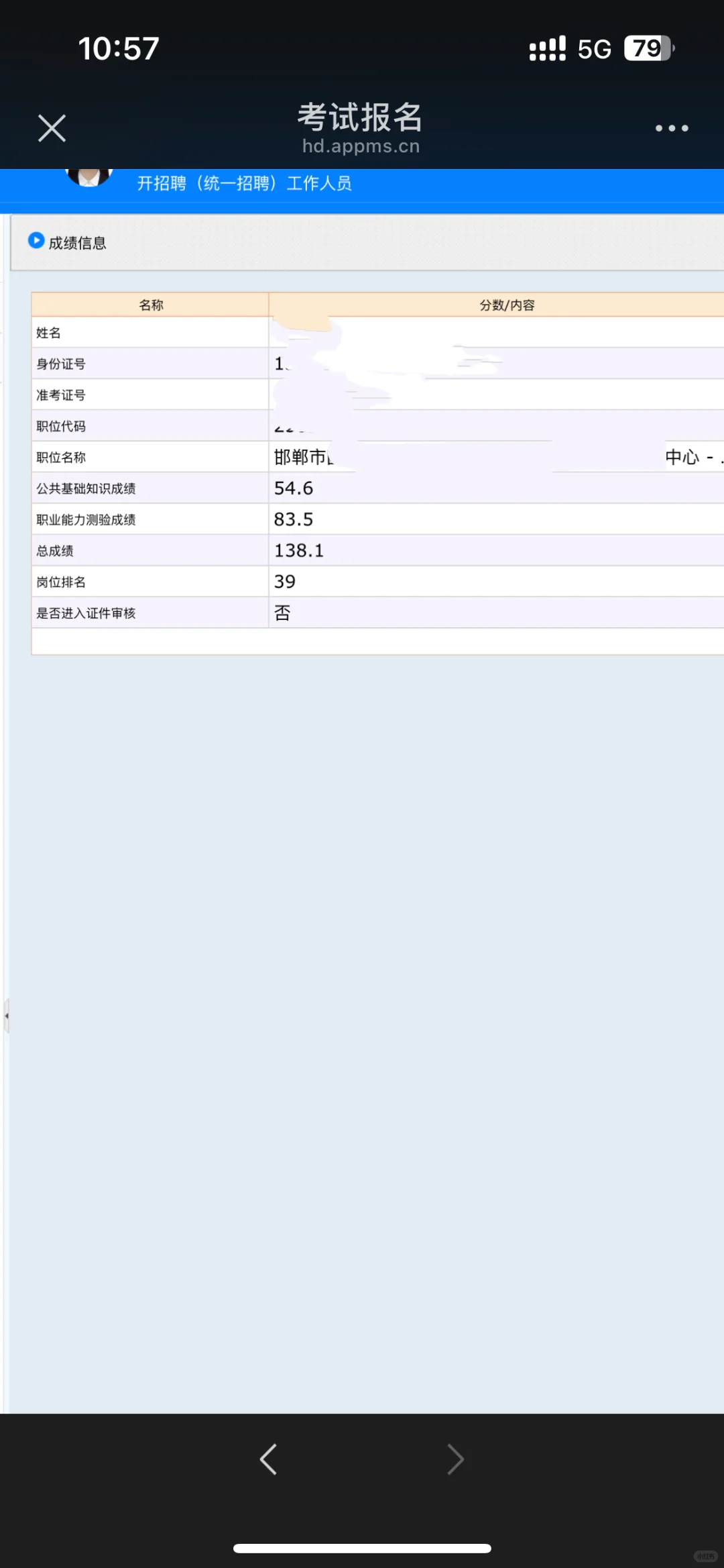 邯郸市直会惩罚每一个不好好学公基的人!