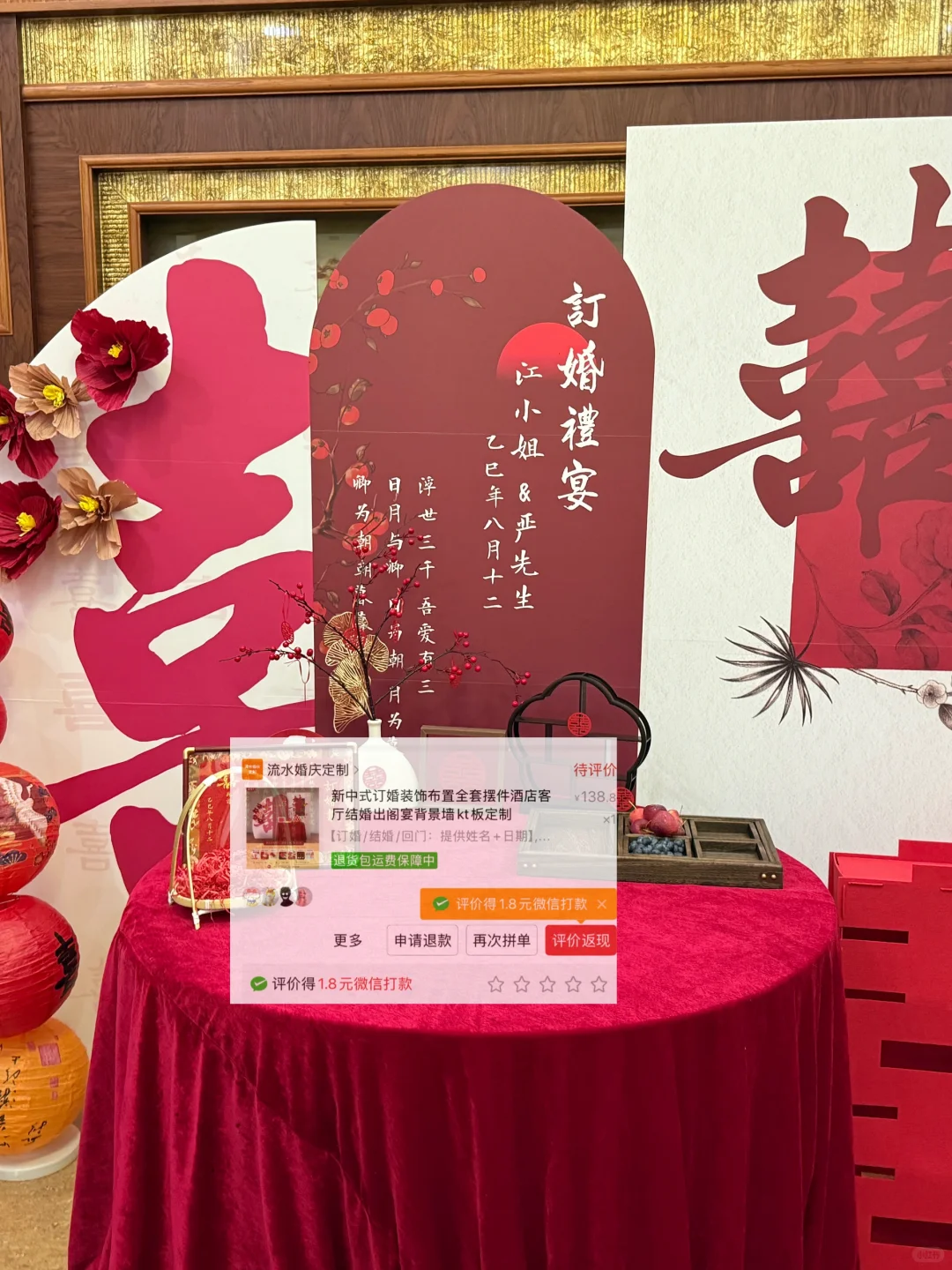 潮汕下聘｜被姐妹问爆的订婚摆台🔗来啦