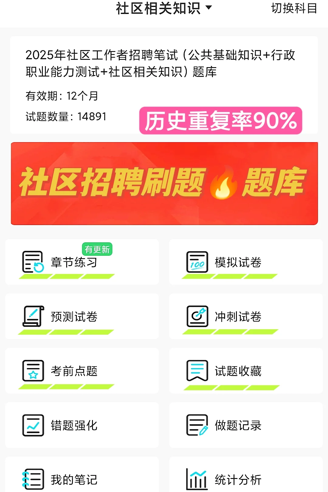 社区工作者招聘！公文写作五篇来一个帮一个