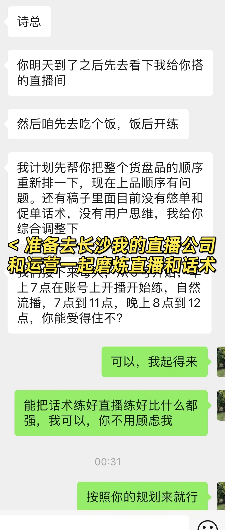大厂裸辞后当了女主播。