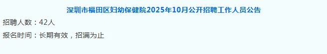 有编制！招58人！广东省事业单位招聘公告