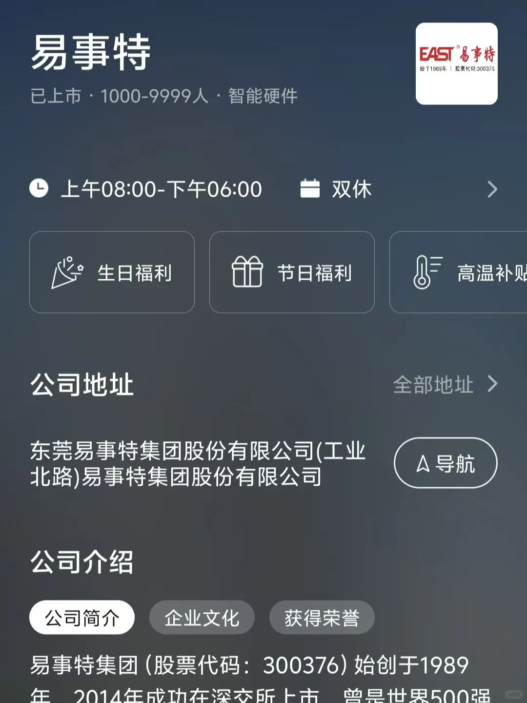 筛选东莞双休公司