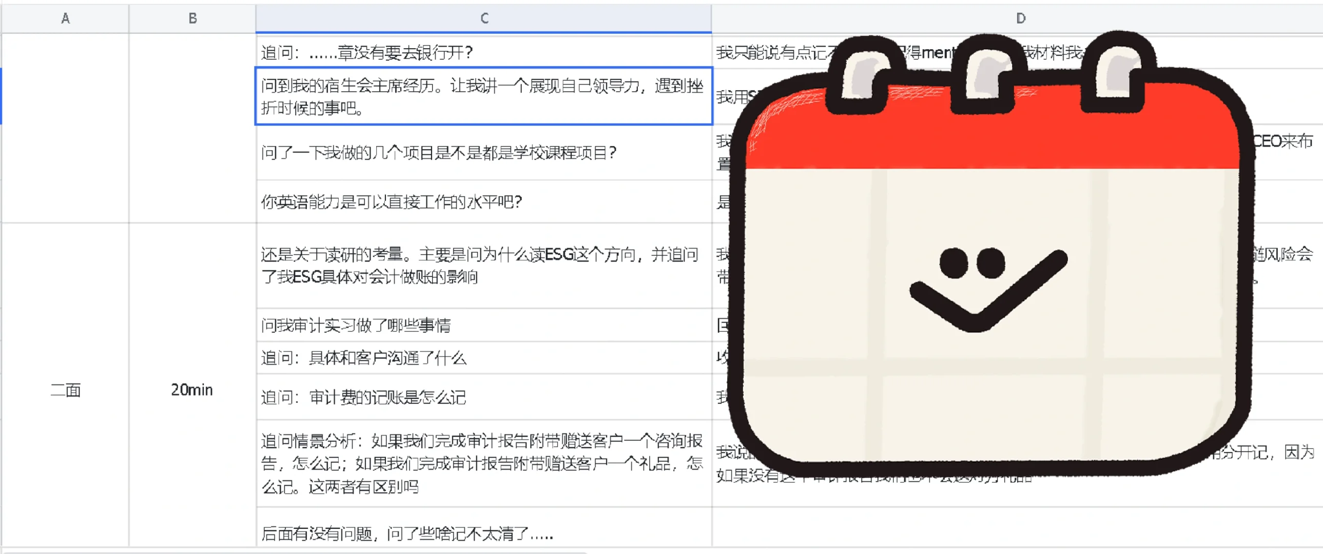 26秋招华为财经面试题＆反思（超详细）