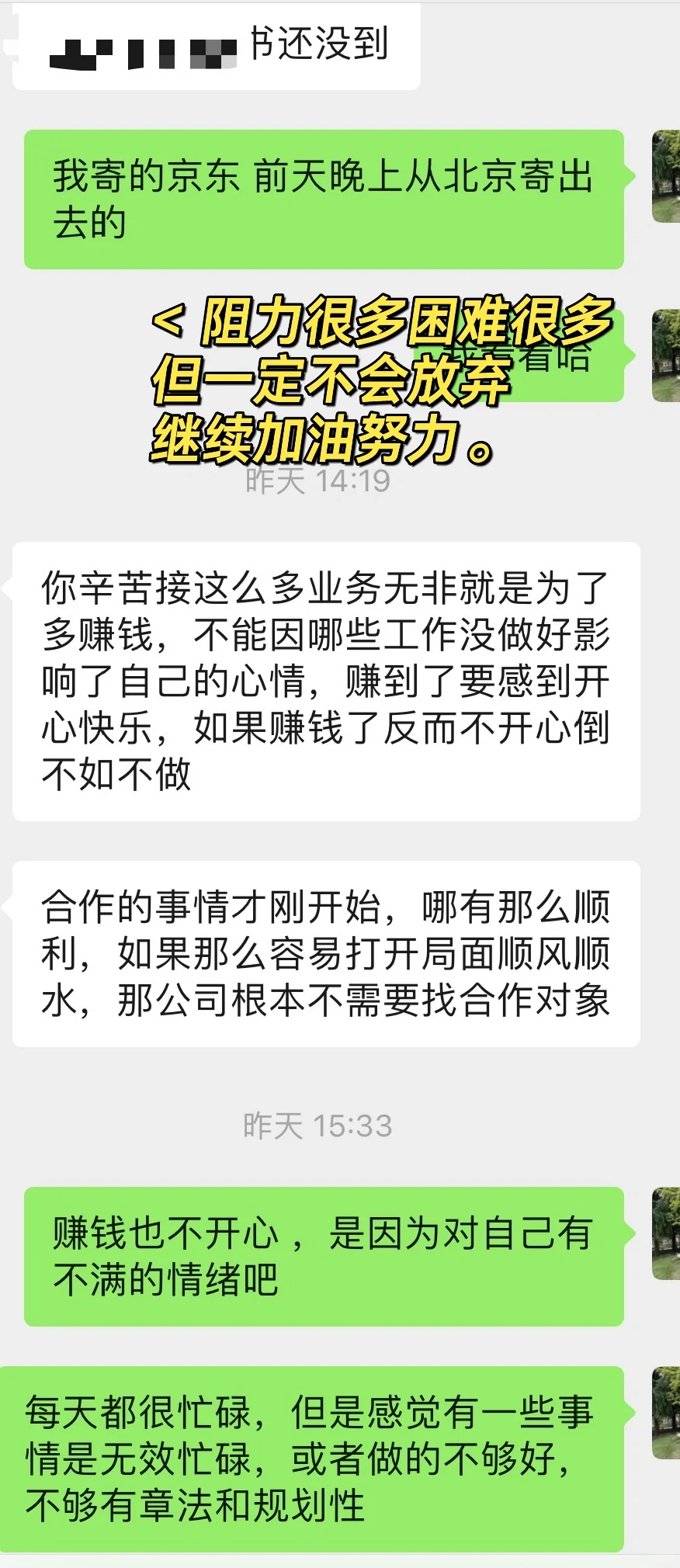 大厂裸辞后当了女主播。
