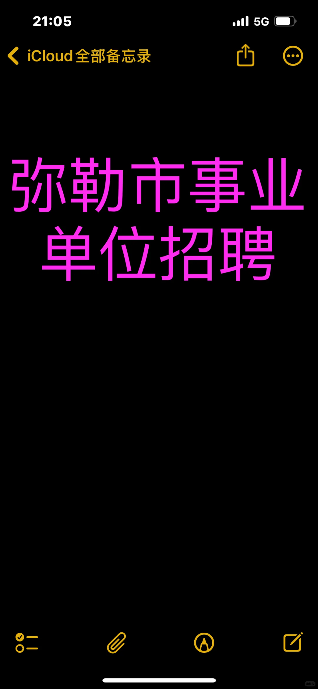 弥勒市事业单位招聘