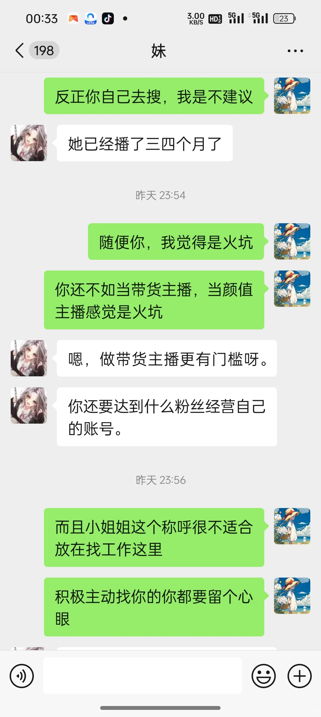 妹妹大一说自己要去签公司当主播怎么办?