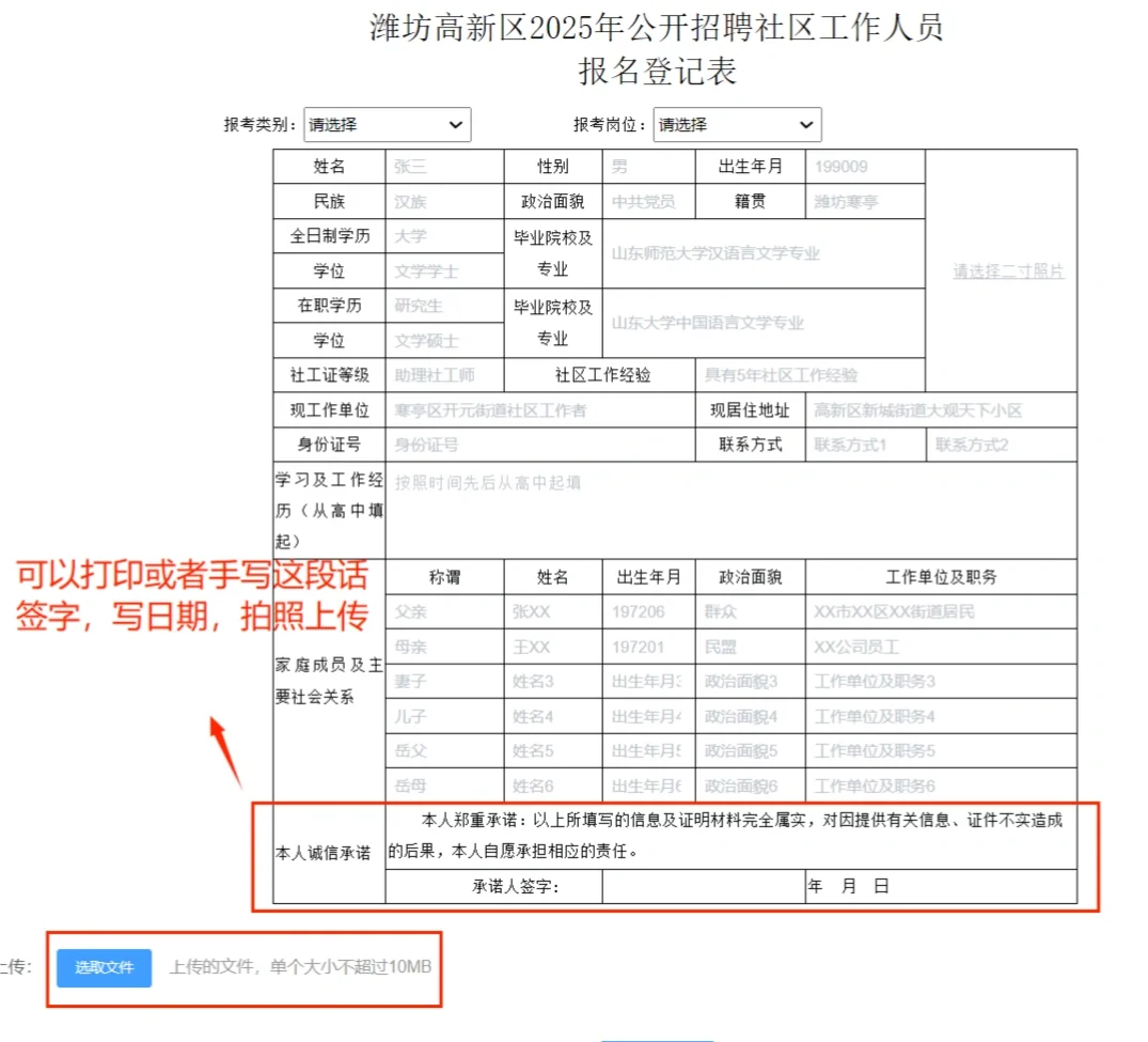 潍坊高新社区报名流程！！！