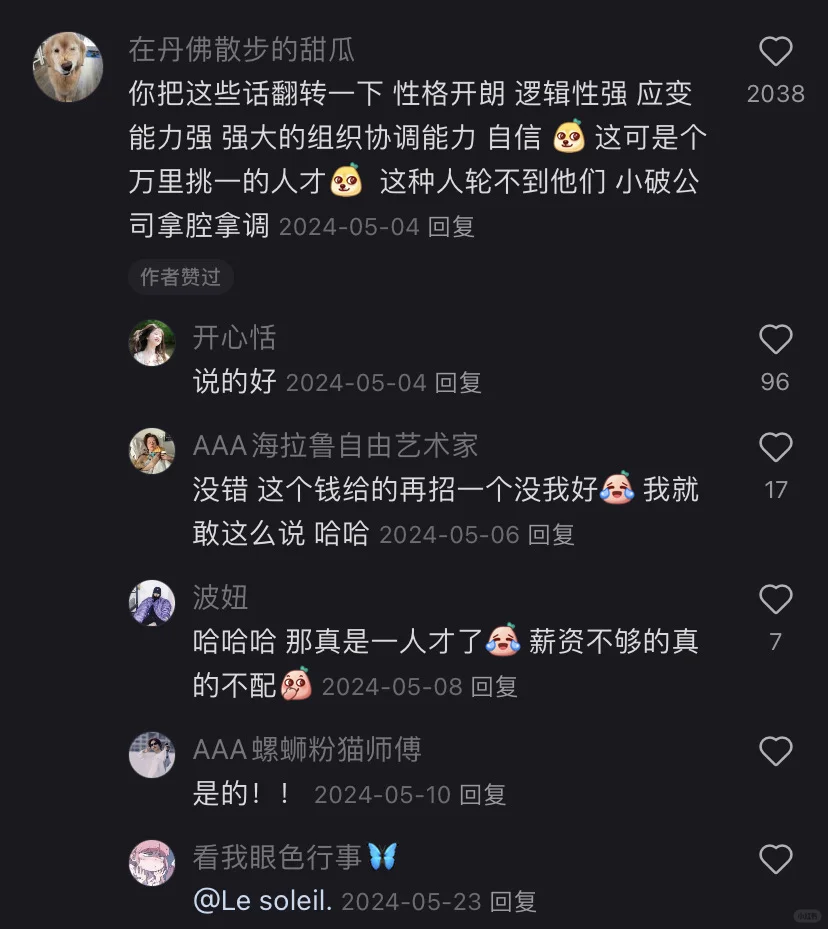 我悟了 果然邪修找工作就是快啊
