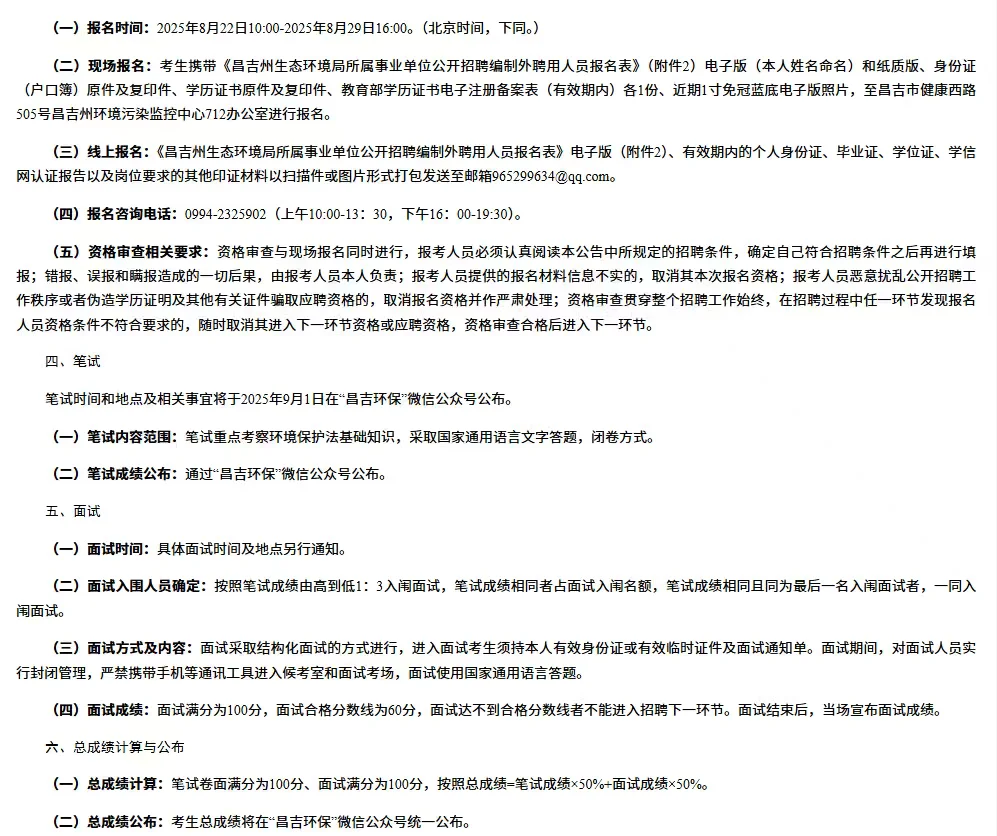 国企不笔试？？？