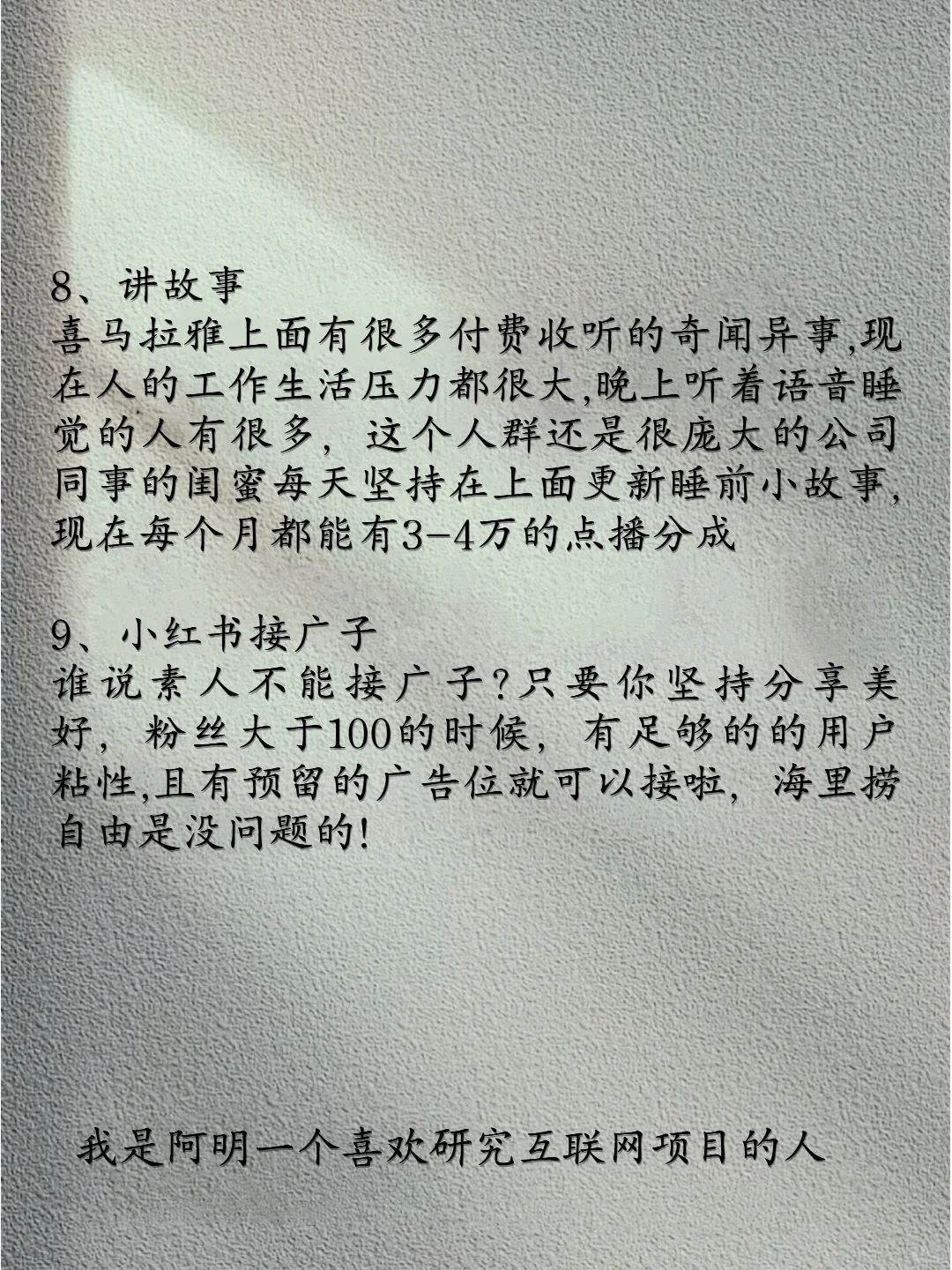 放下你的面子月入过万真不能难！！
