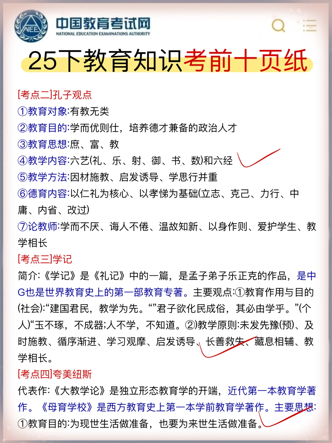 你相信裸考吗？背完这些才有裸考的底气啊！
