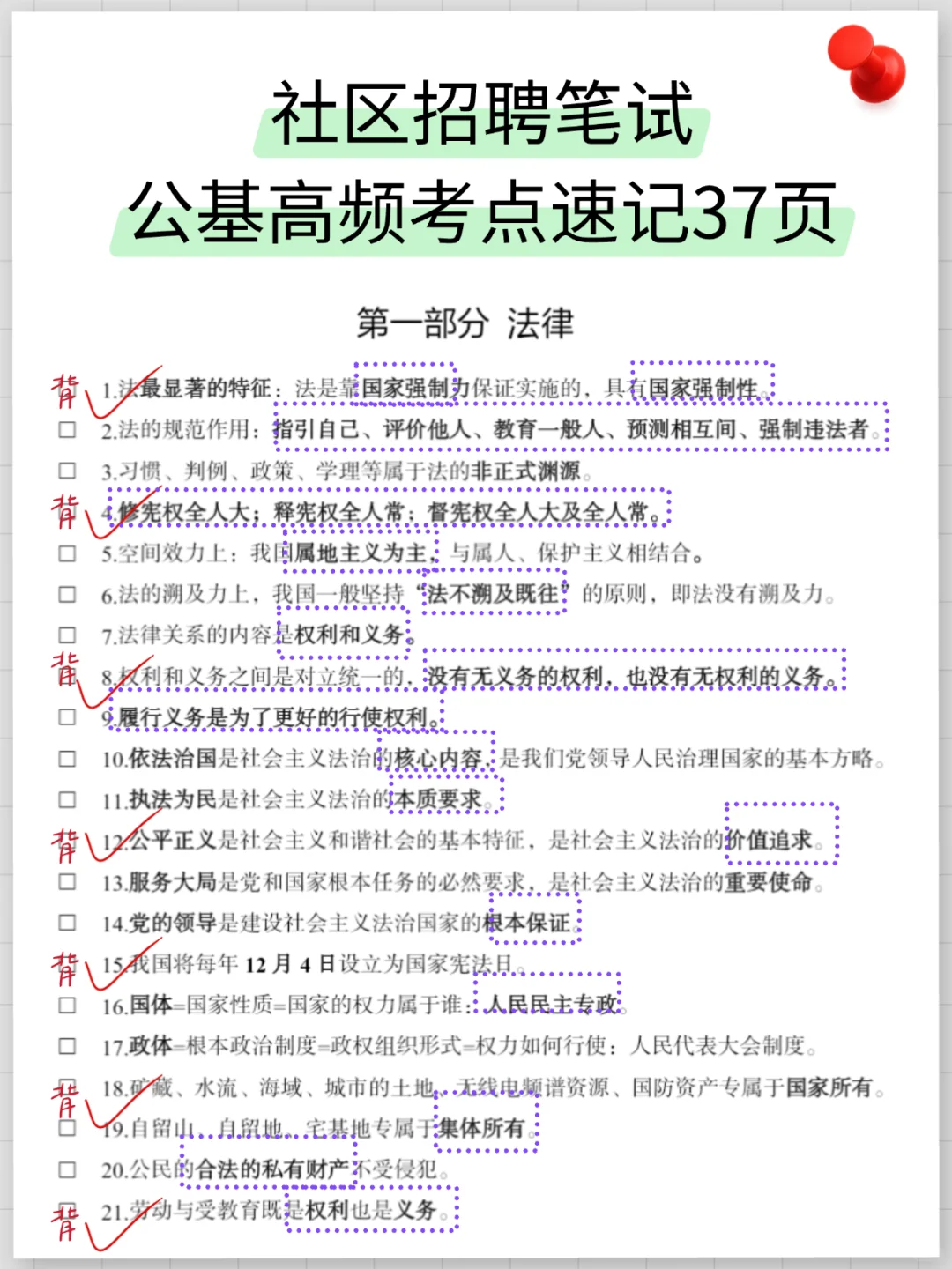 去年过了社区招聘，没有方向的看看我