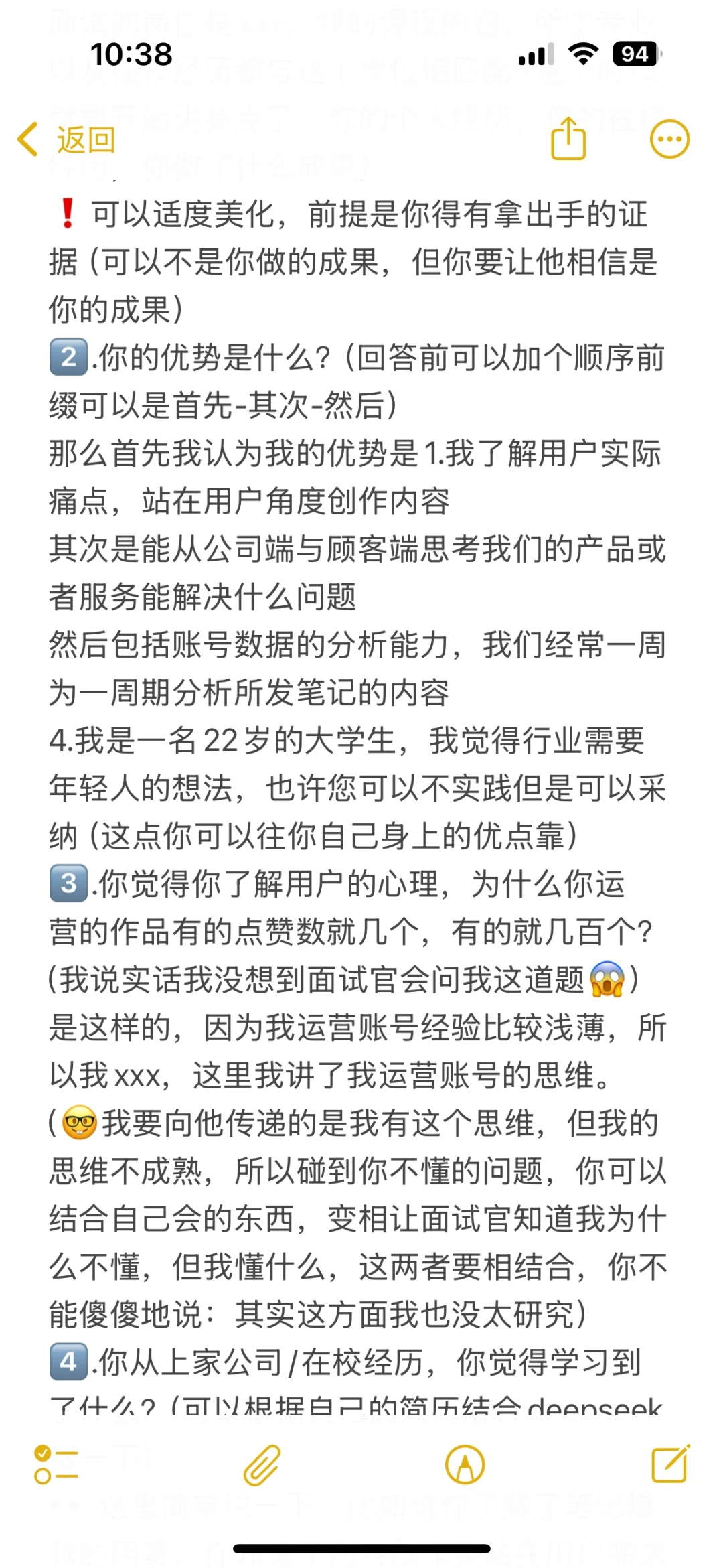 网易有道面经（凉凉）
