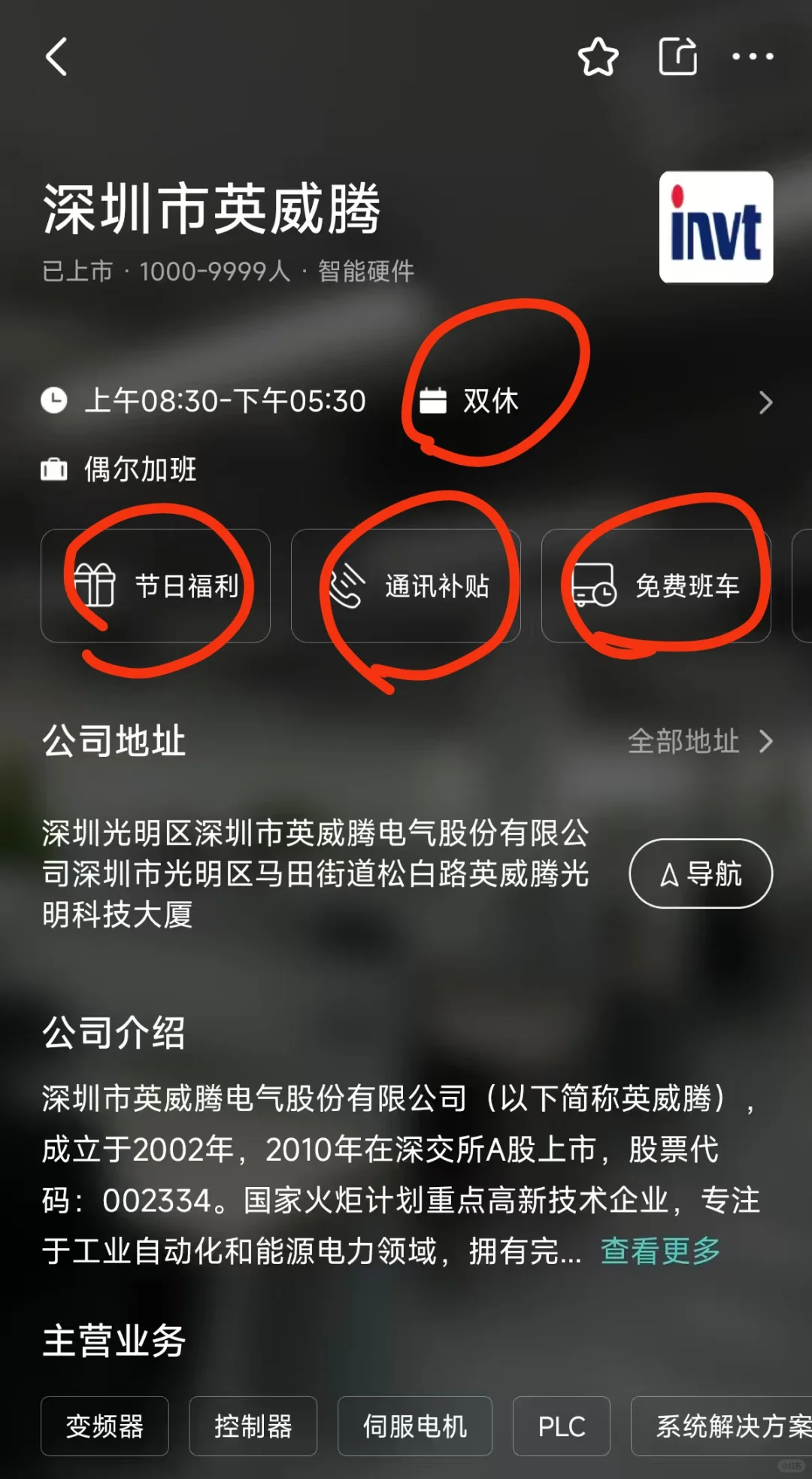 筛选深圳双休的公司 坐标光明区