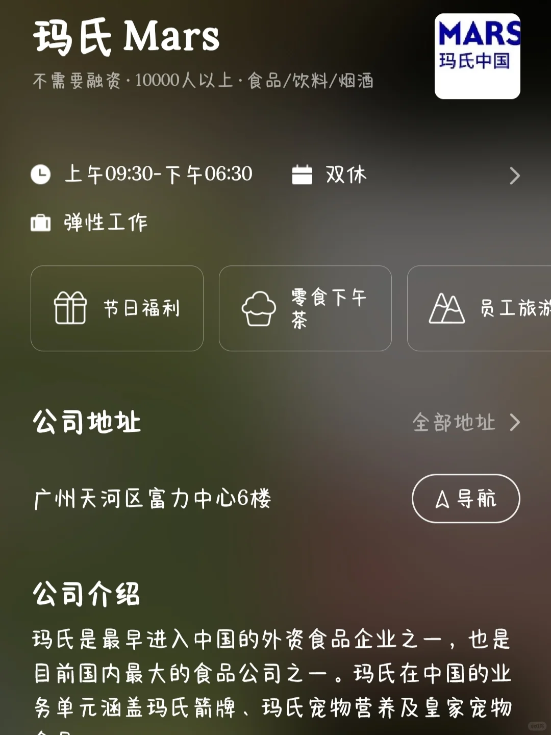 上海头部快消企业！力推