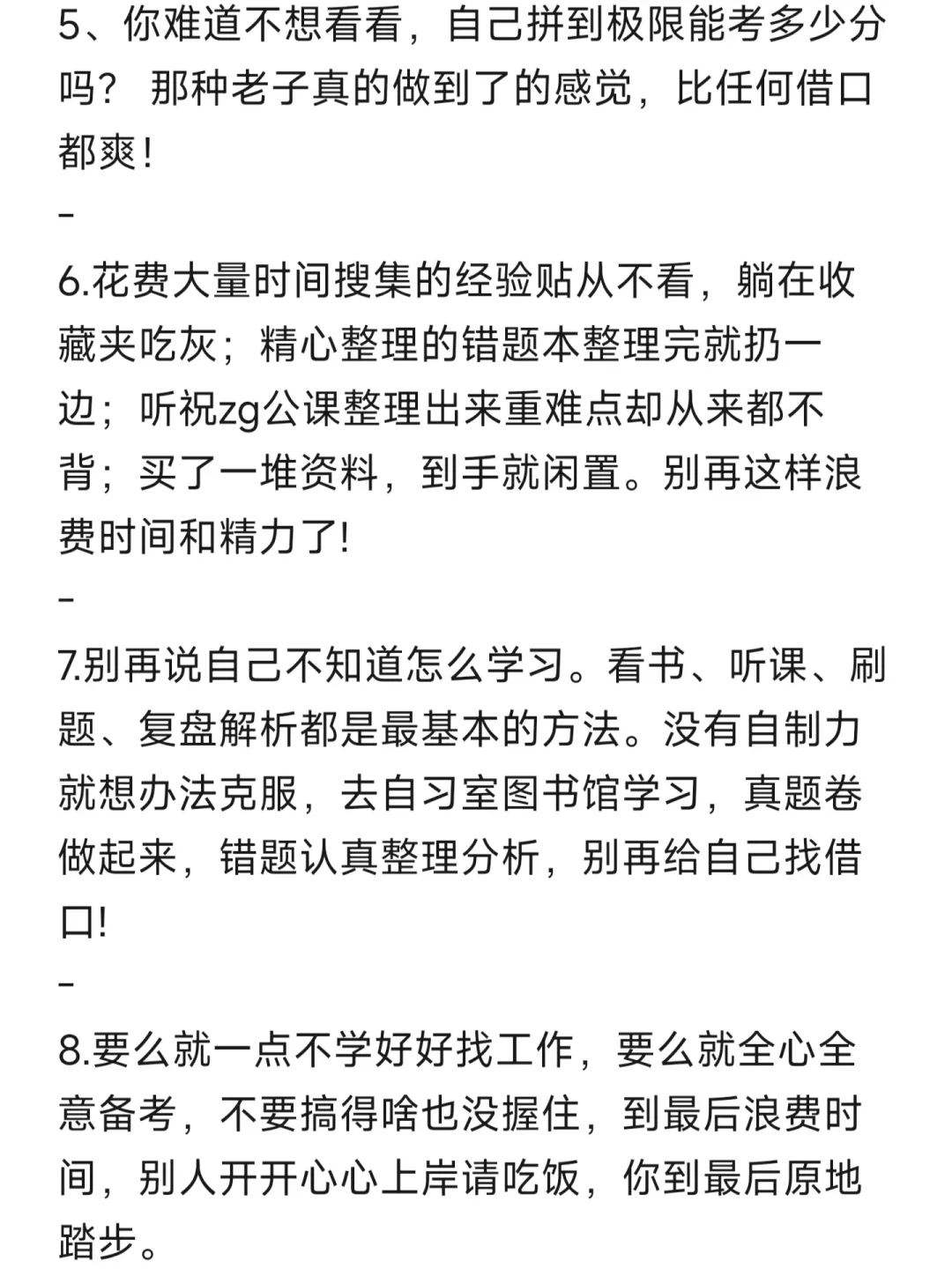 这段话杀死了我考教师编期间的所有幻想…