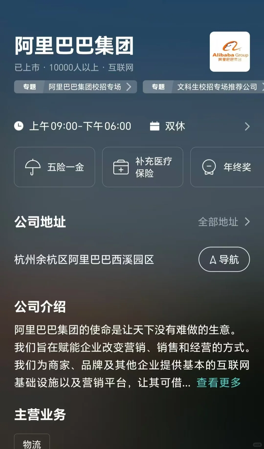 筛选昆明市双休公司