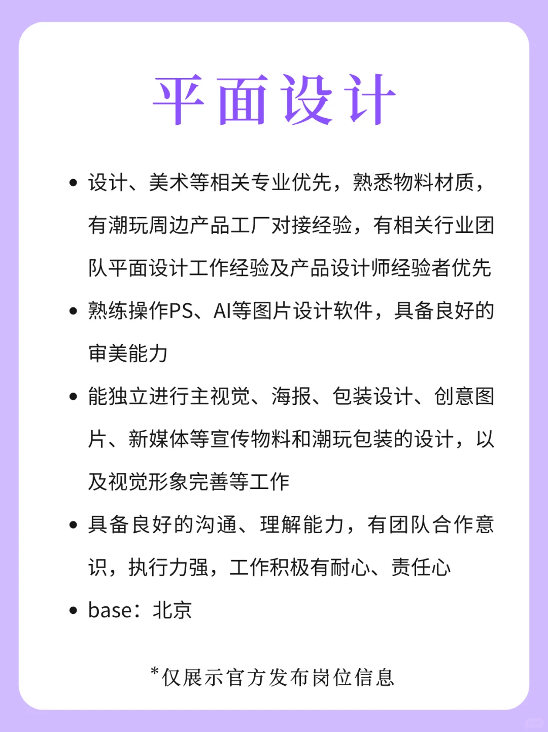时代峰峻招人中😻娱圈工作❗️学历友好