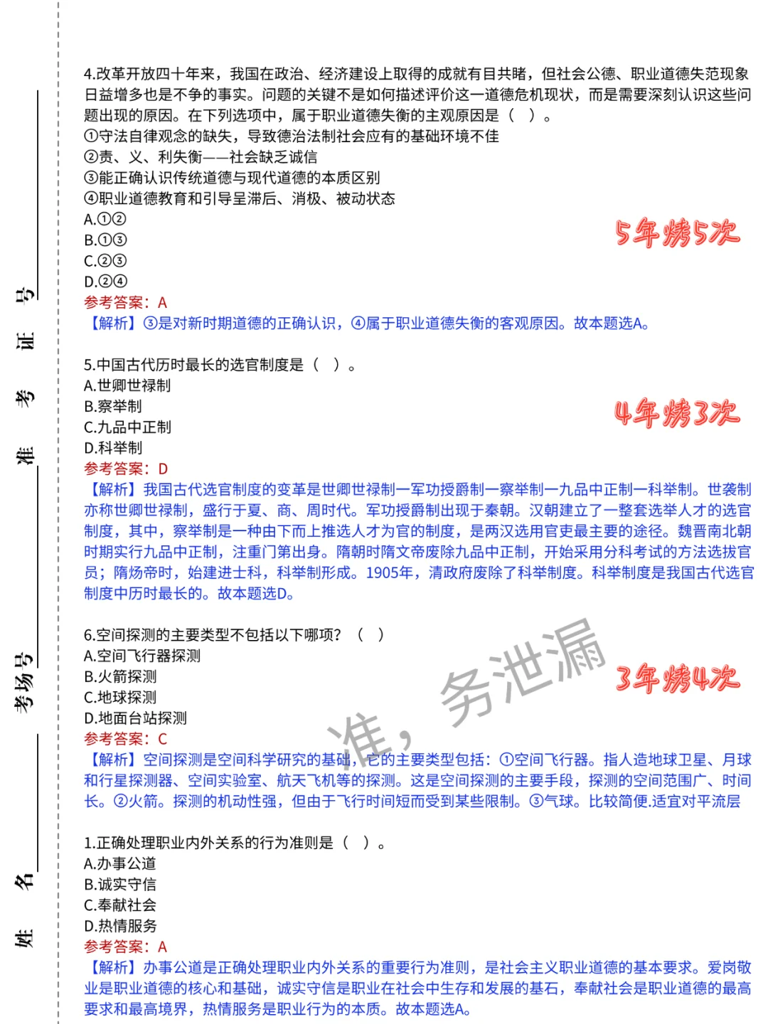 去年过了社区招聘，没有方向的看看我