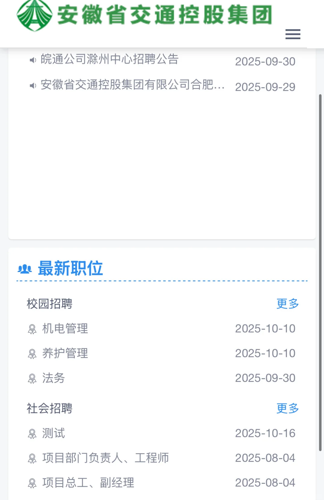 10.17安徽最新国企招聘|第5期