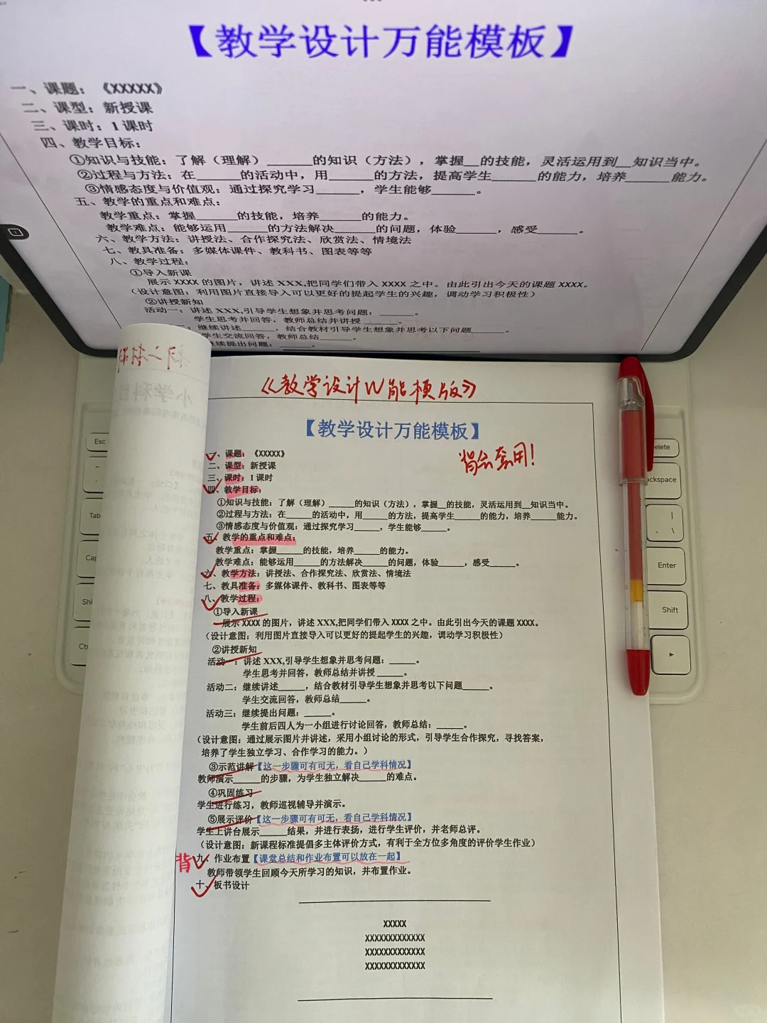 26上教资笔试，非师范现在准备刚刚好！