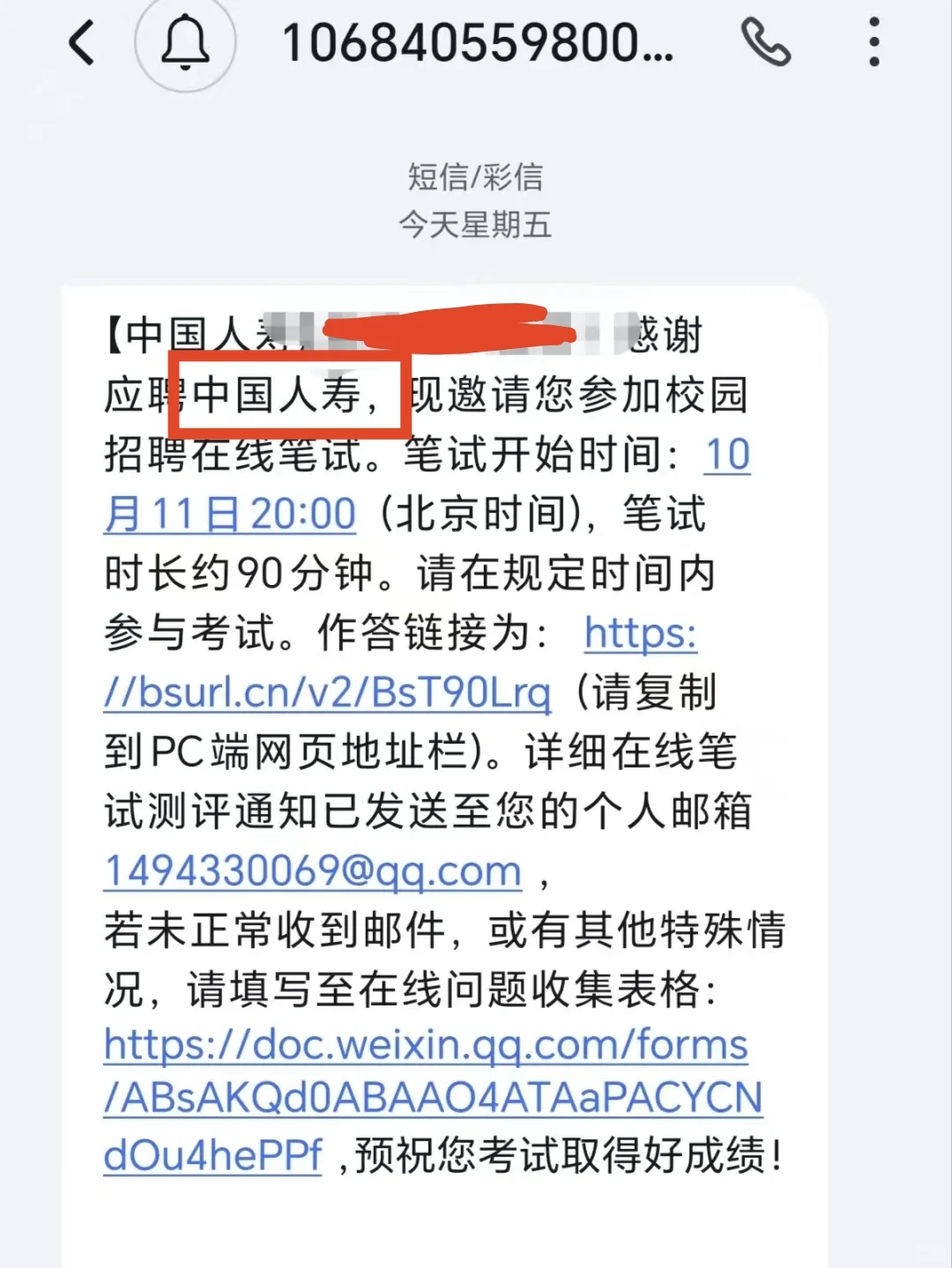 提醒一下，10.11中国人寿笔试，就这600母题