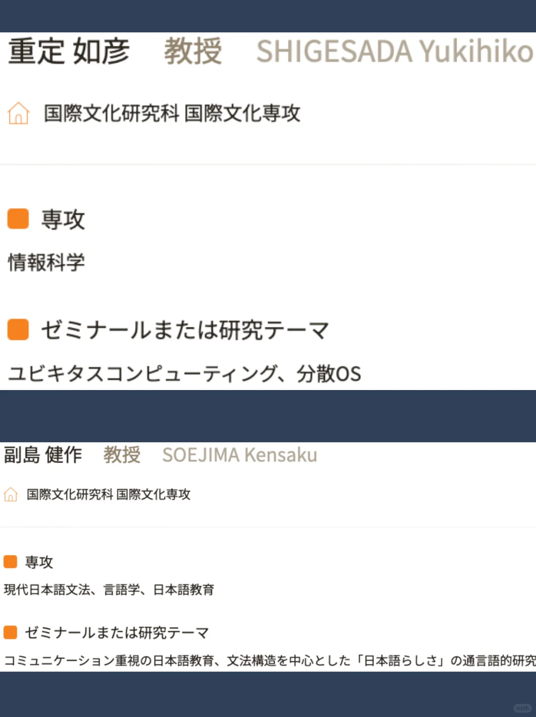 大学院社会学无笔试 | 法政大学国际文化