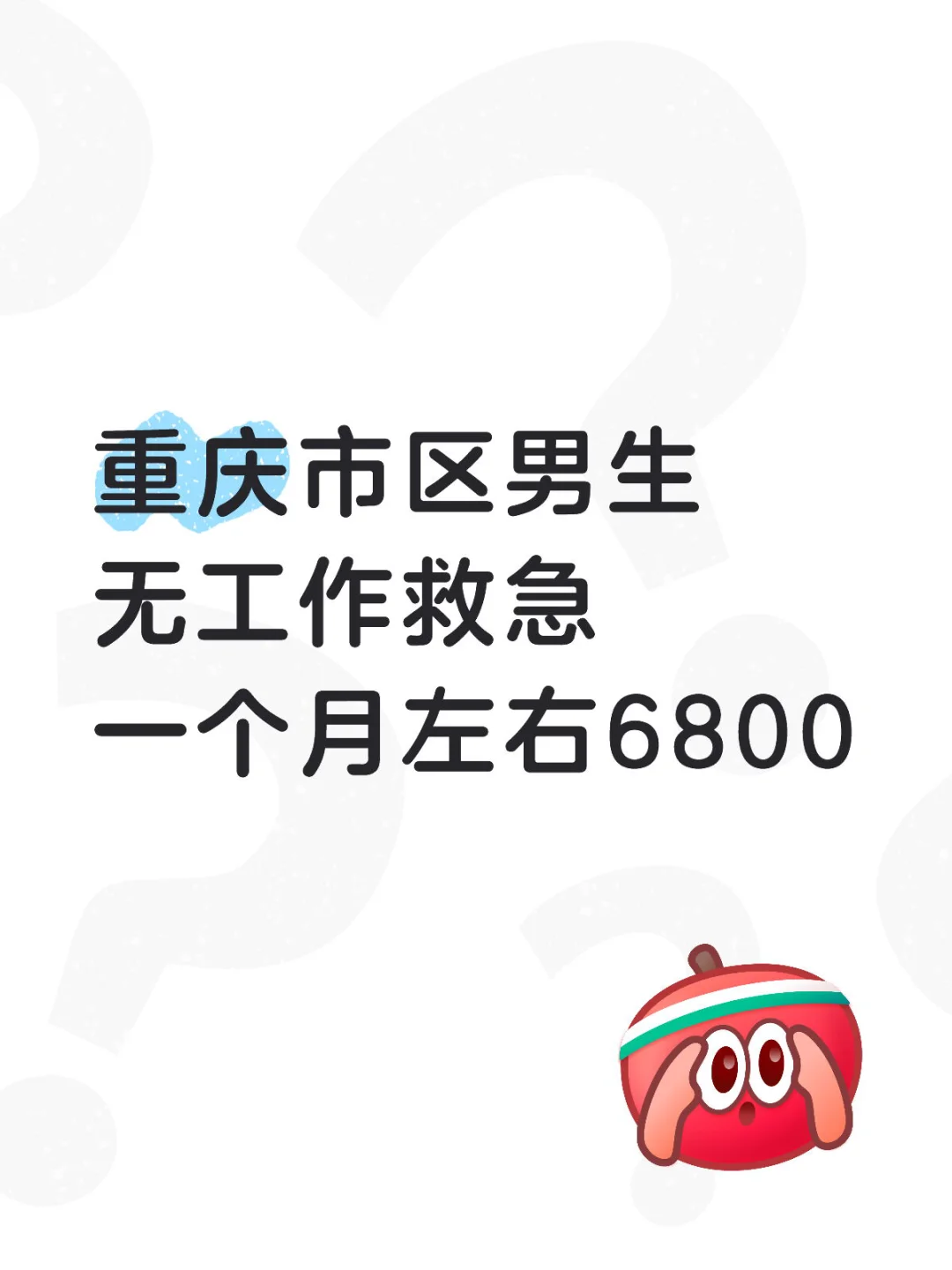 实在没辙的来聊