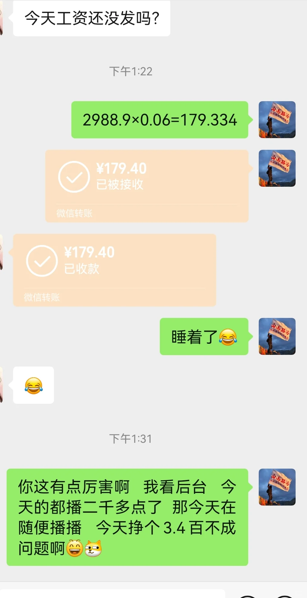 新人主播 这成绩行么？