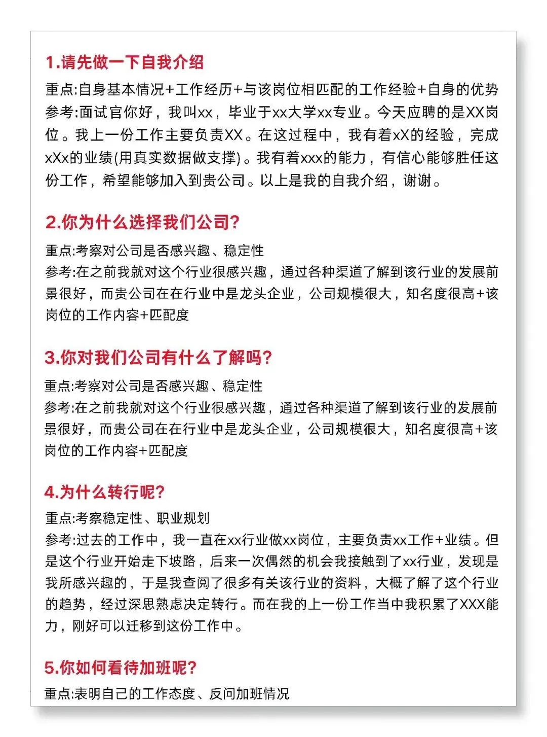 谁懂啊！！面试前一晚突然像开了挂一样🧠