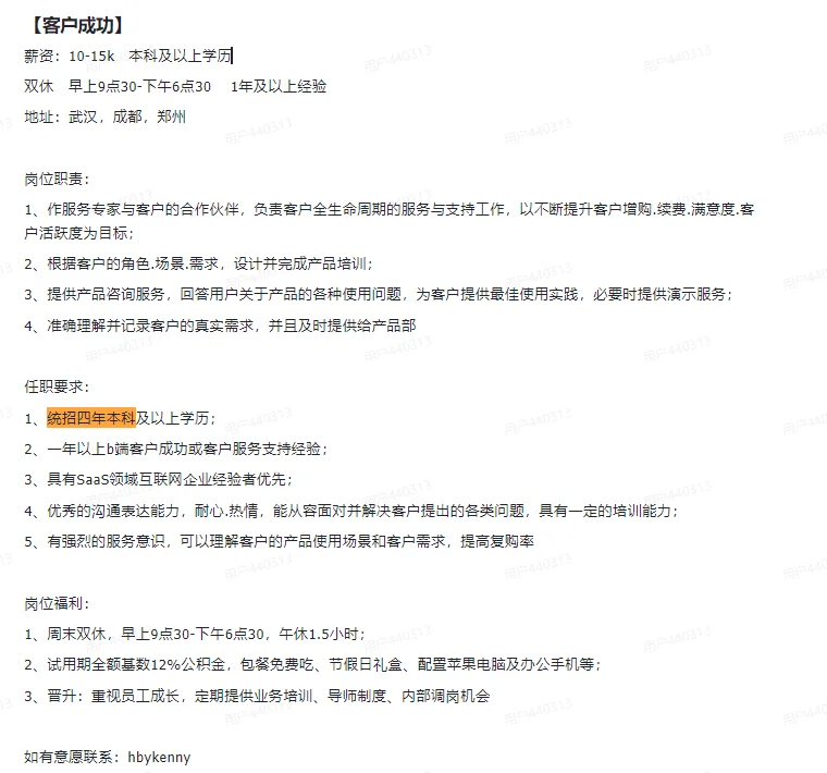 客户成功