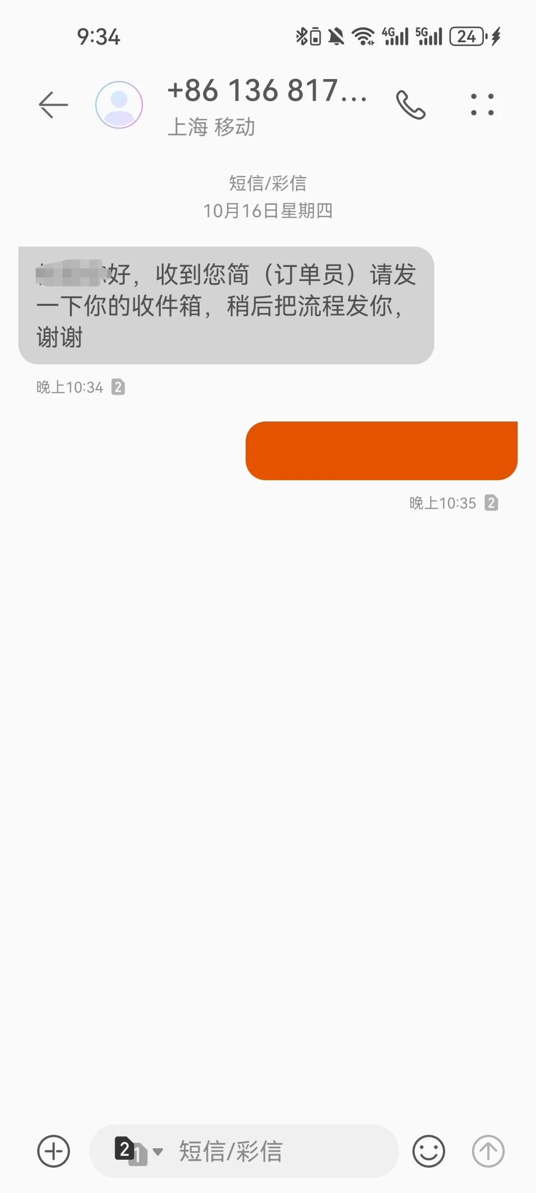 事情的起因是我最近一直在找工作。