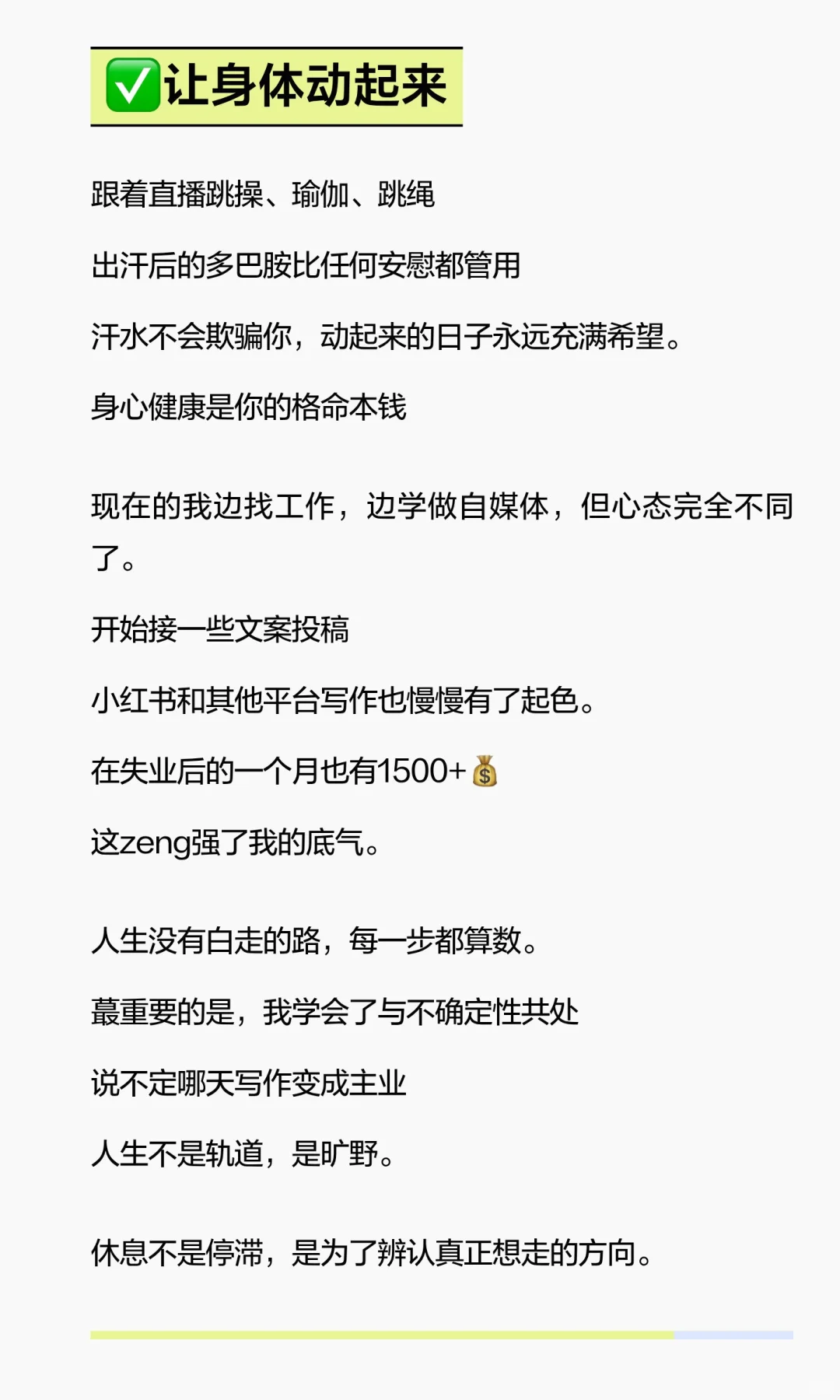 中年失业了