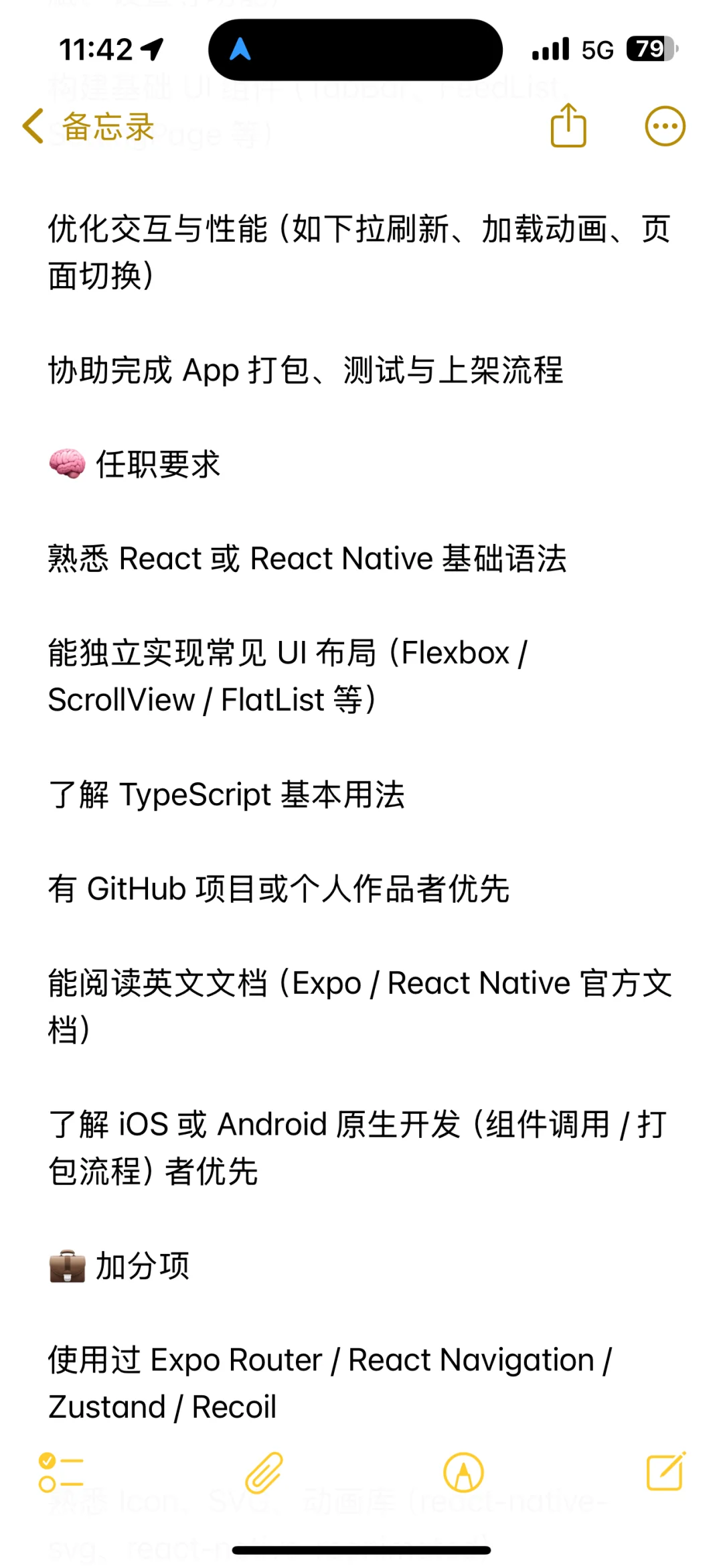 帮我非常靠谱的mt招前端实习生🙌🏻