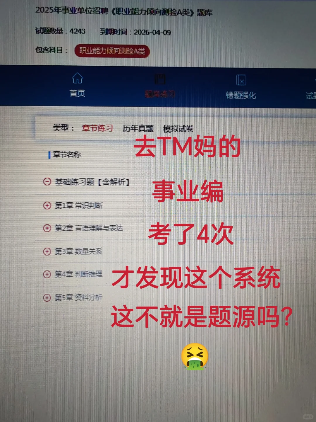 事业编，原来是有这个备考网址的！
