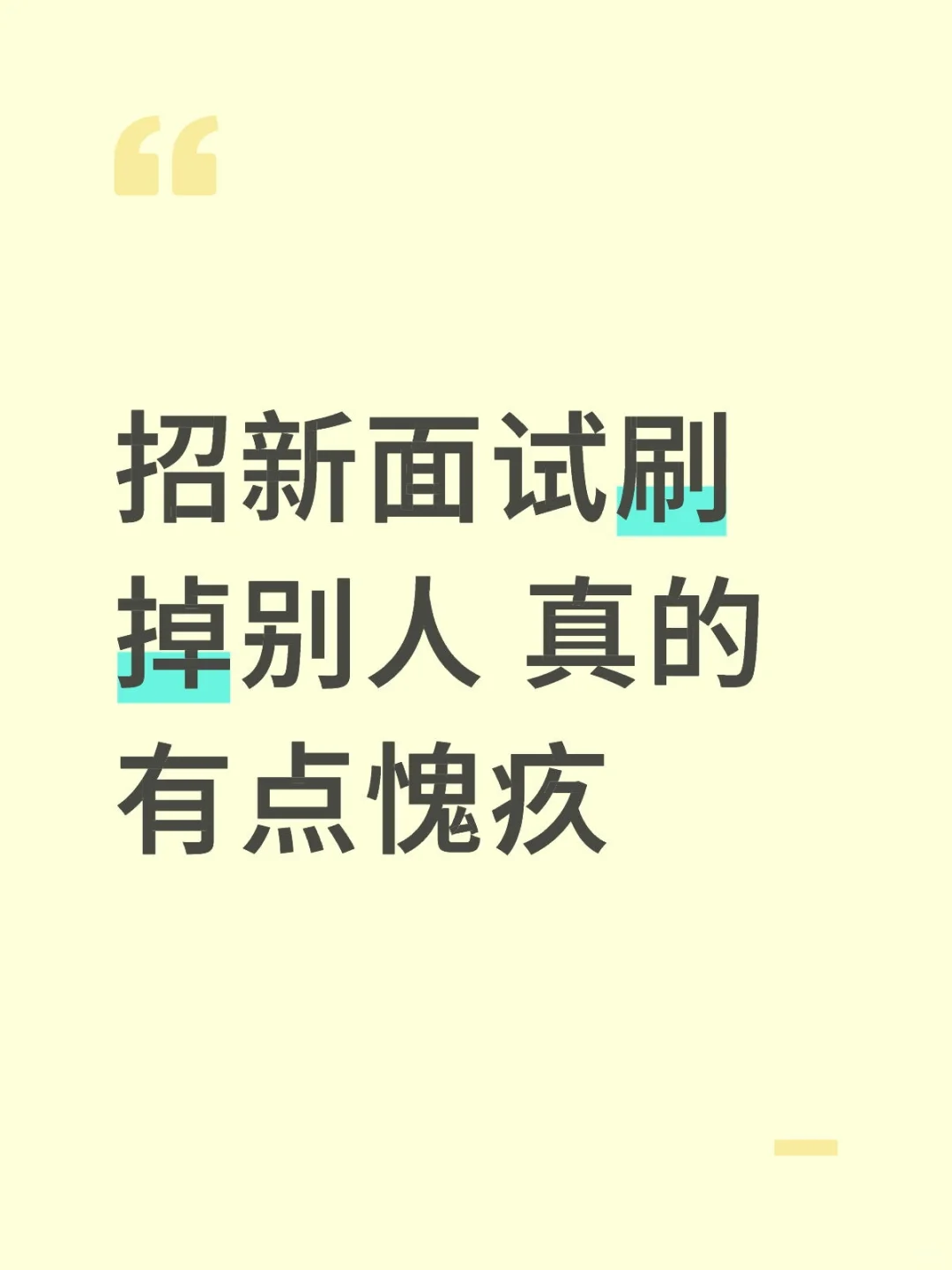 学弟学妹会不会难过