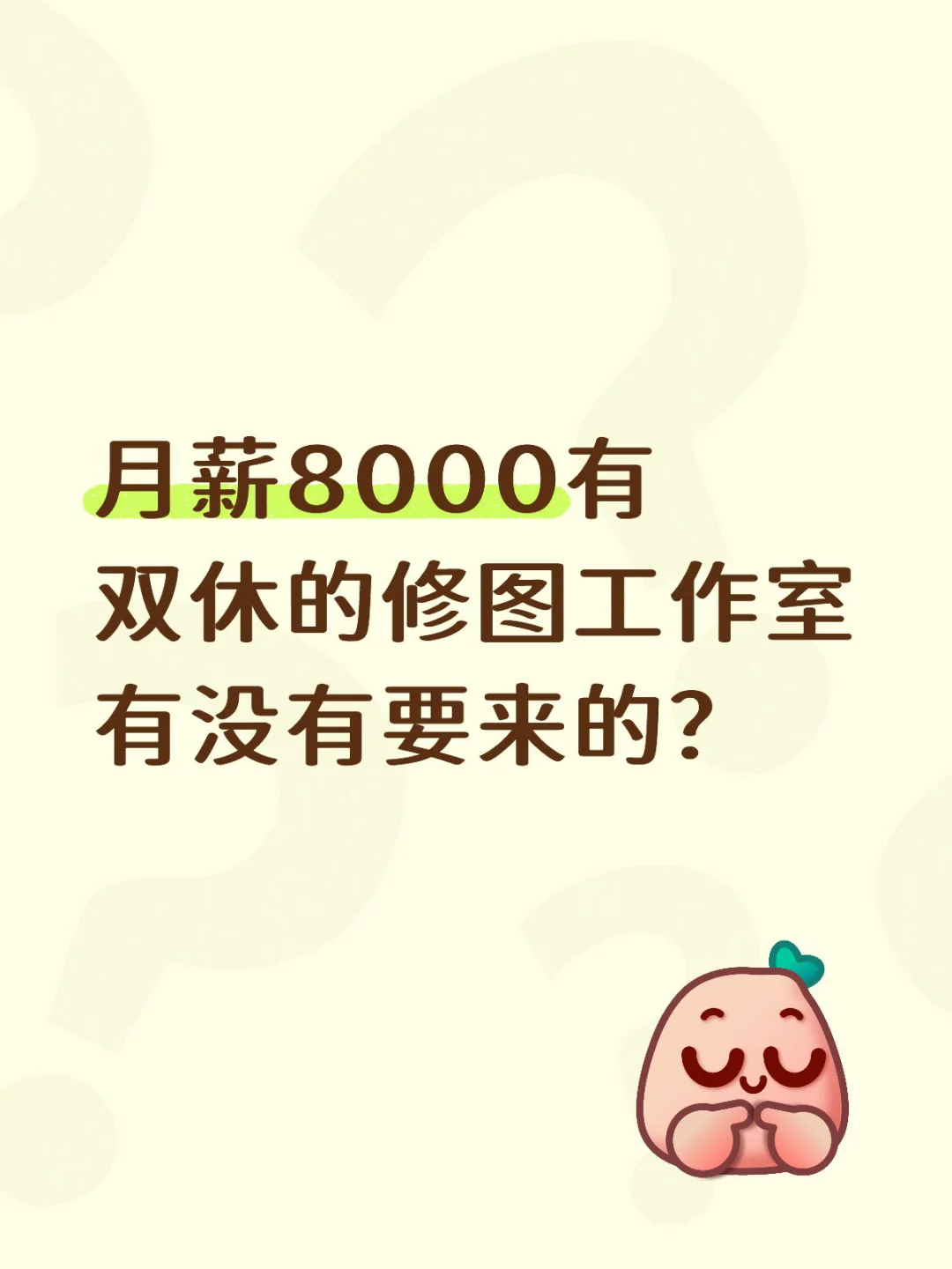 石家庄的修图师宝子来呀