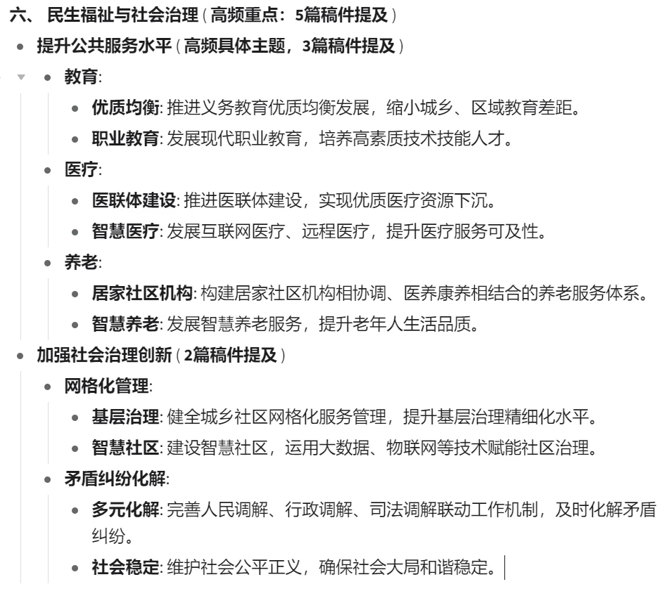 福建今年的重点和特色工作
