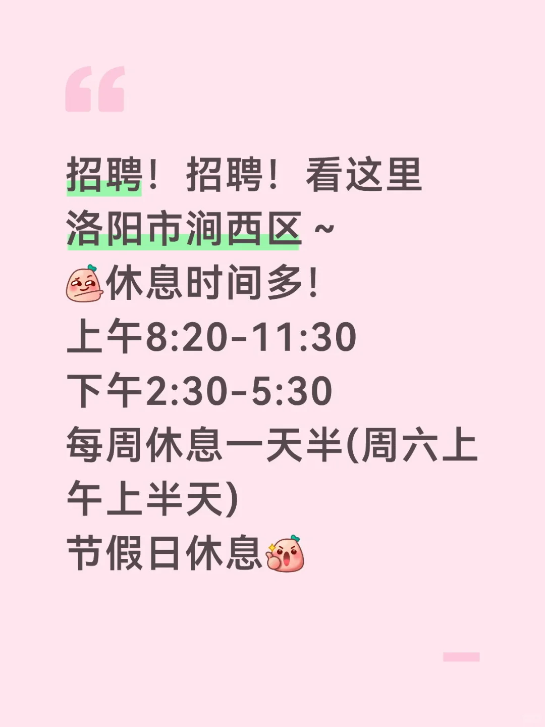 还没找到工作的小伙伴看过来
