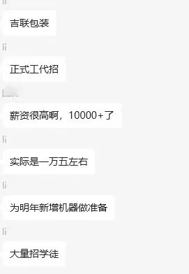 招学徒，月薪10000➕包吃住➕缴社保