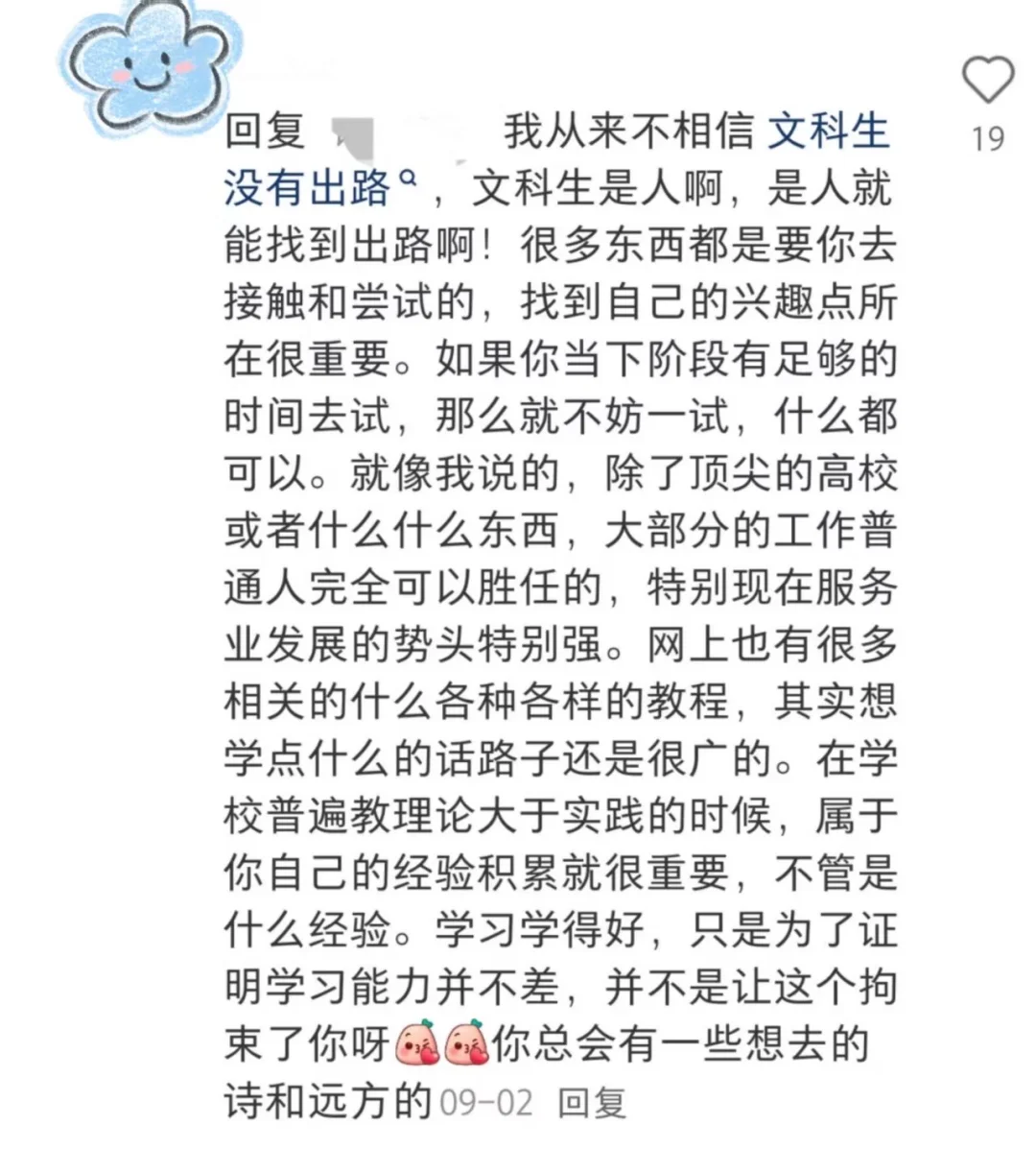 别困在专业限制里！BOSS直聘藏着文科生的