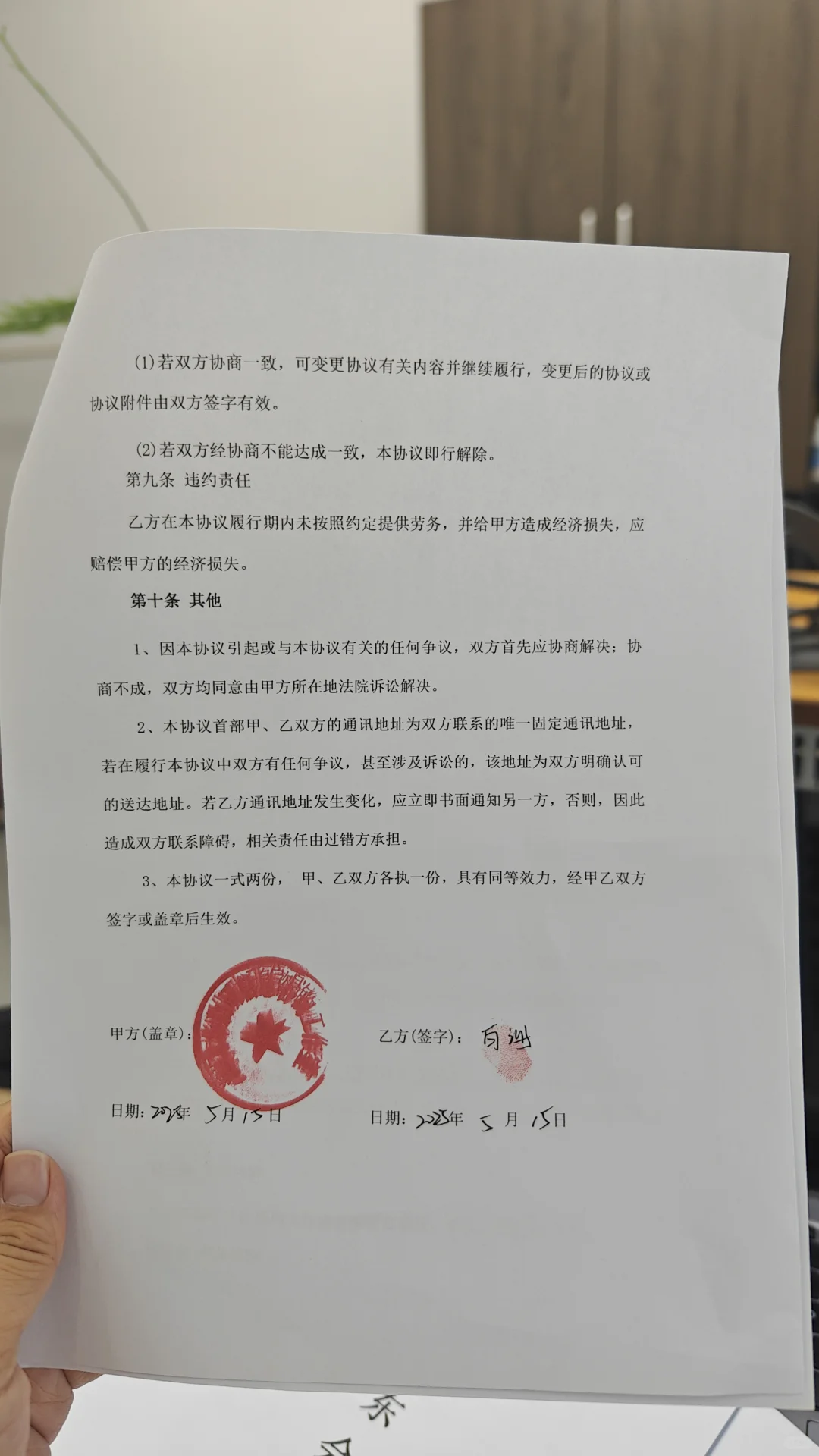 临时工劳务协议