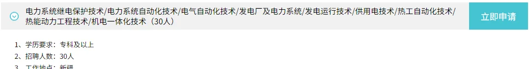 三峡专项招聘专科大量有岗