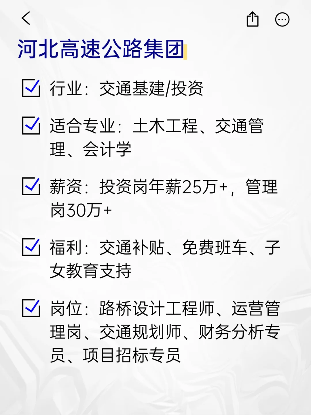 💫冷门但意外好进的央国企——河北