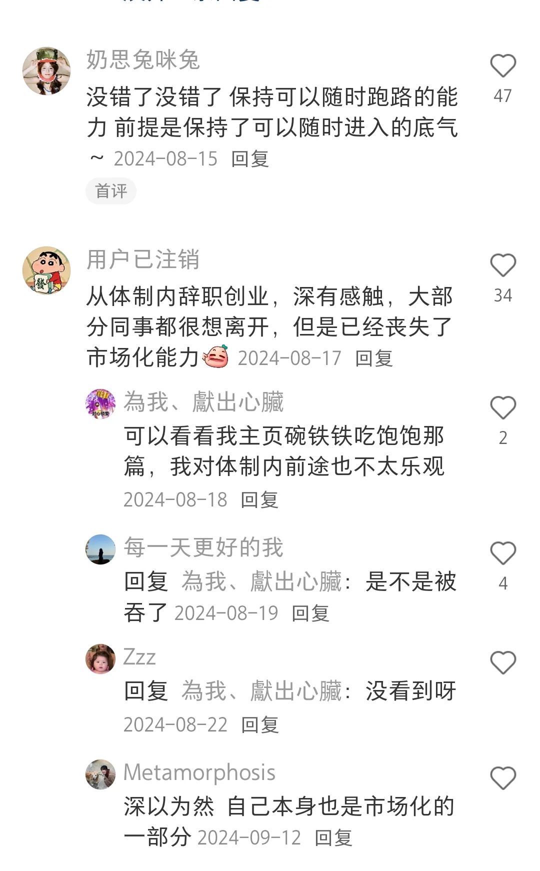 建议大家尽早培养自己随时跑路的能力