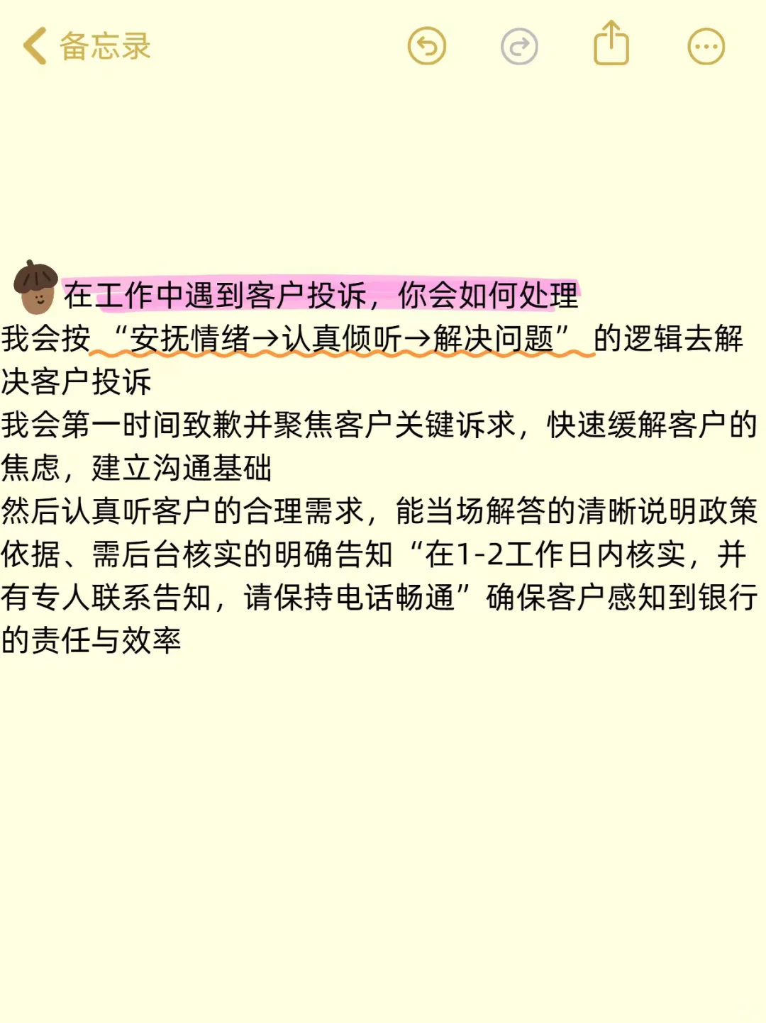 交行面试全流程（回忆版）