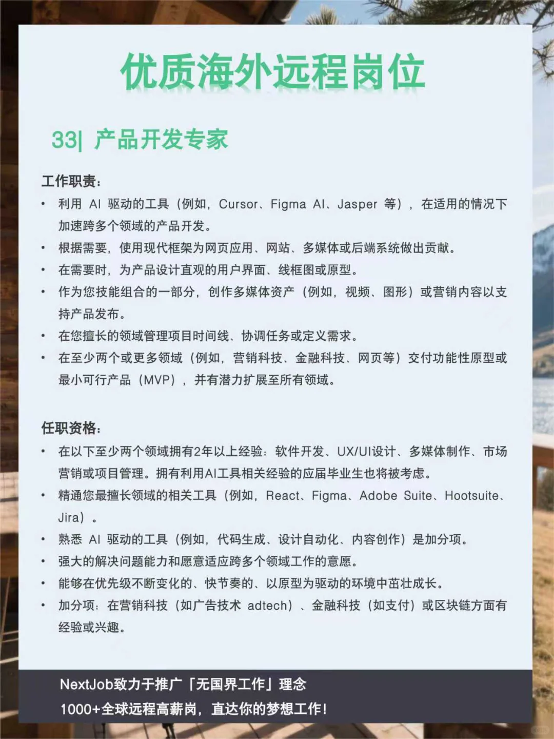节后第二天✨开发&市场营销的远程办公机会