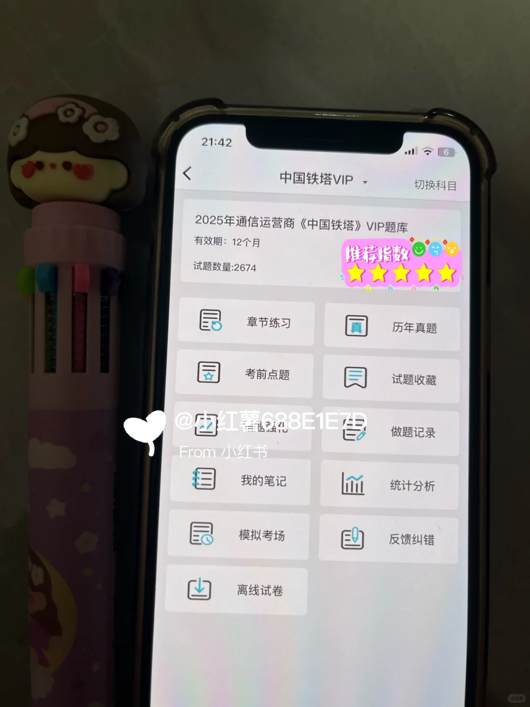 铁塔秋招笔试，拉一个是一个！