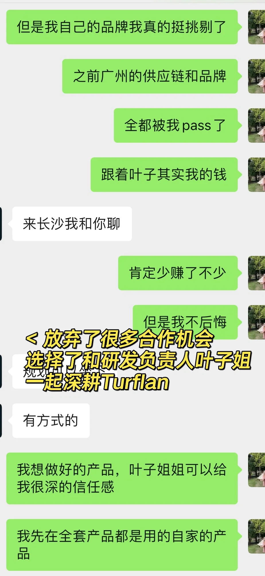 大厂裸辞后当了女主播。