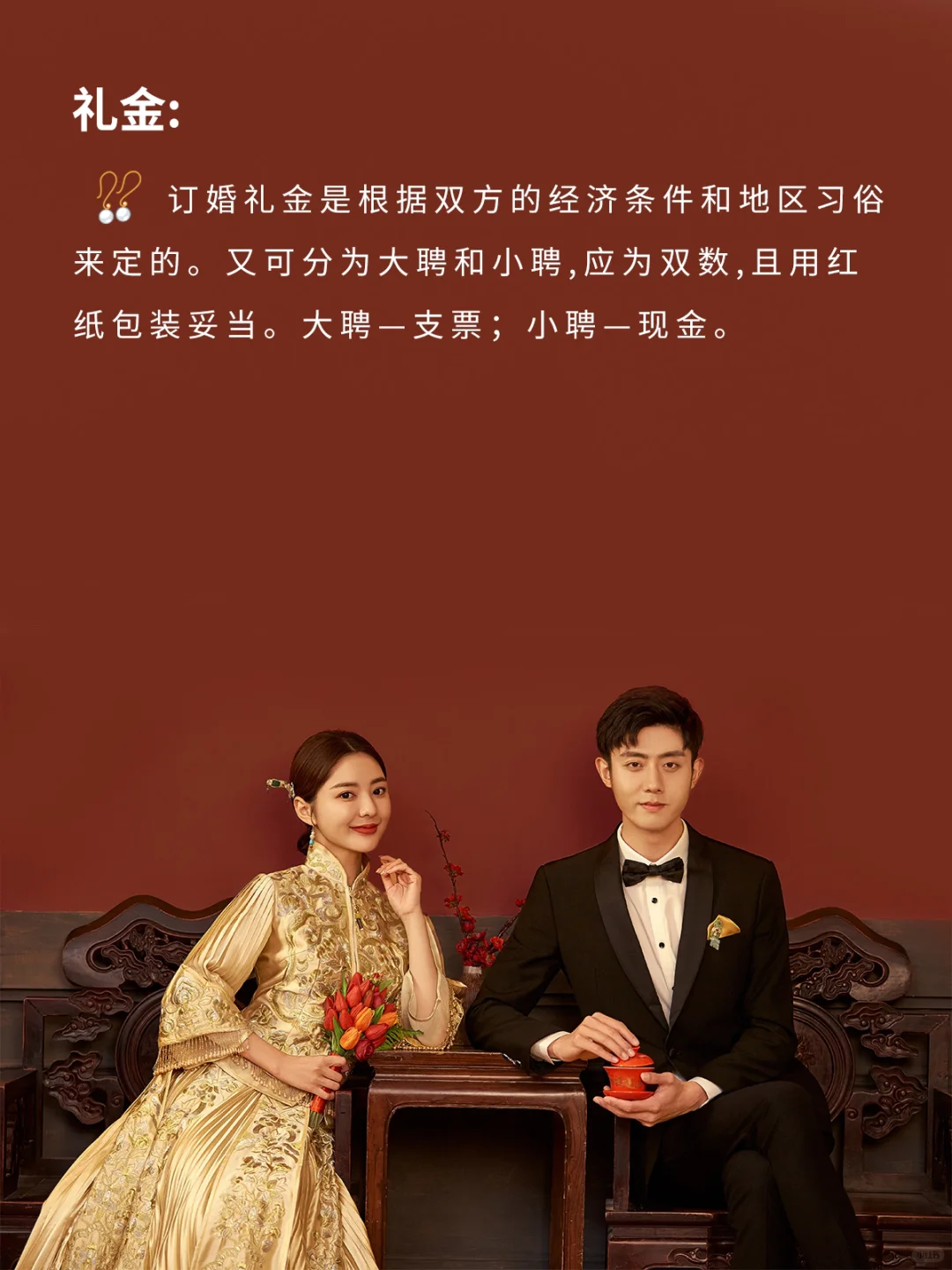 备婚攻略——订婚，男方需要准备什么❓